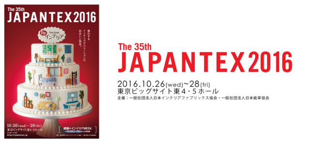 japantex2016-poster-1